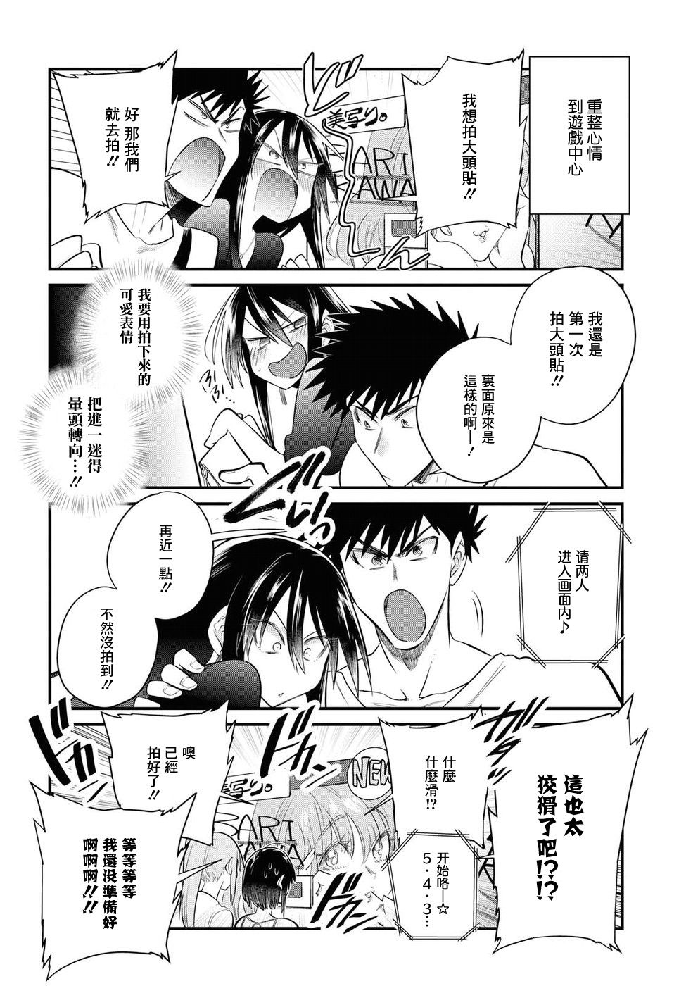 第19话9