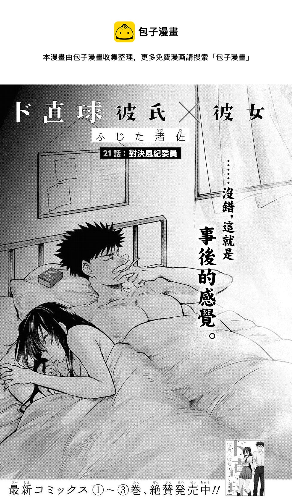 第21话0