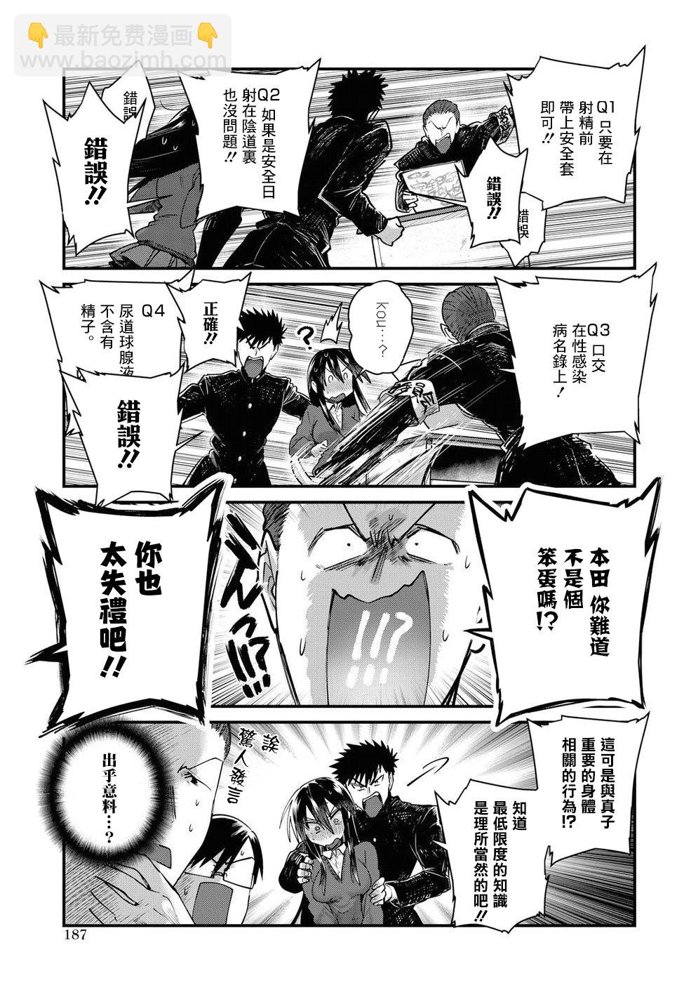 第21话10