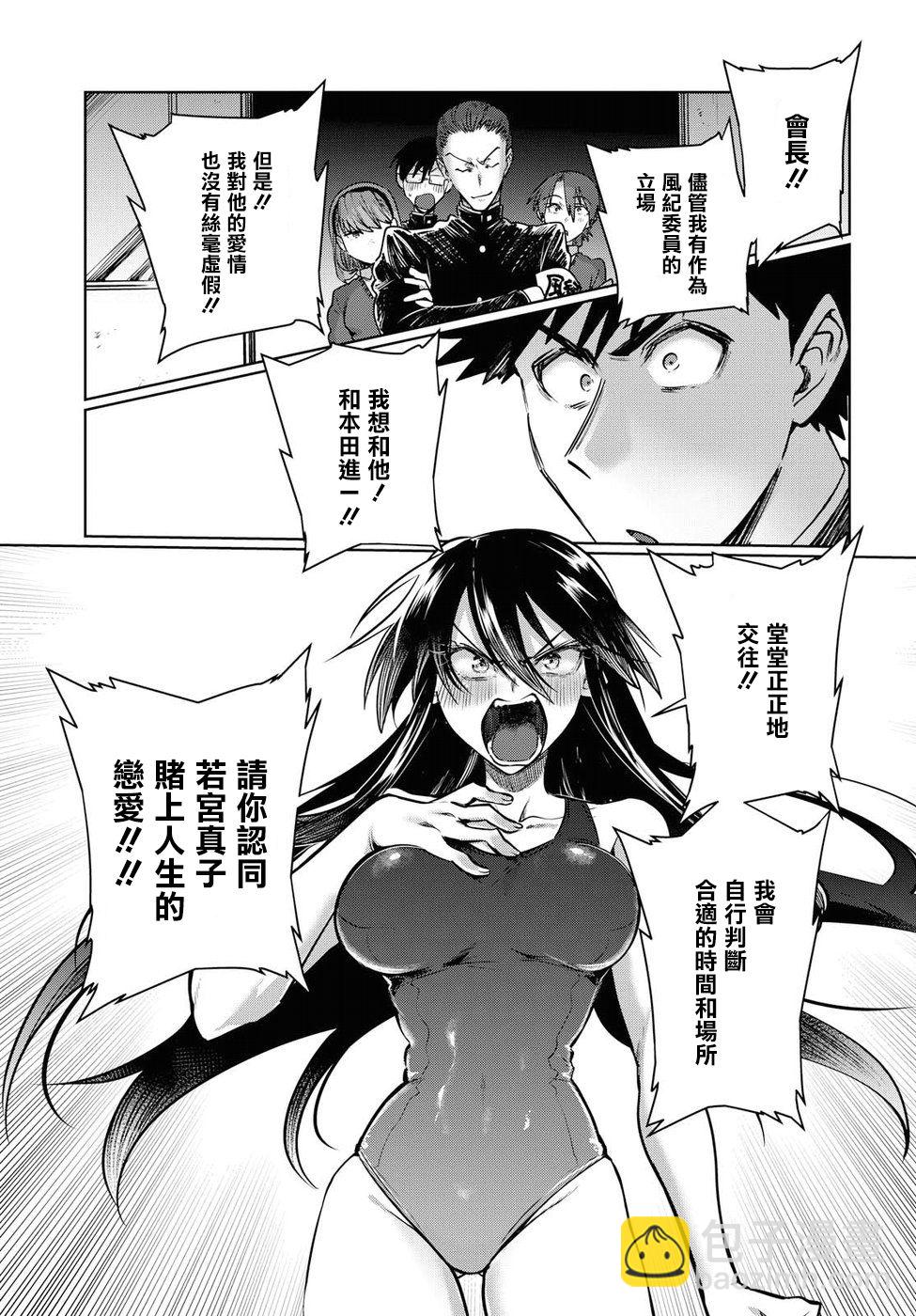 第21话18