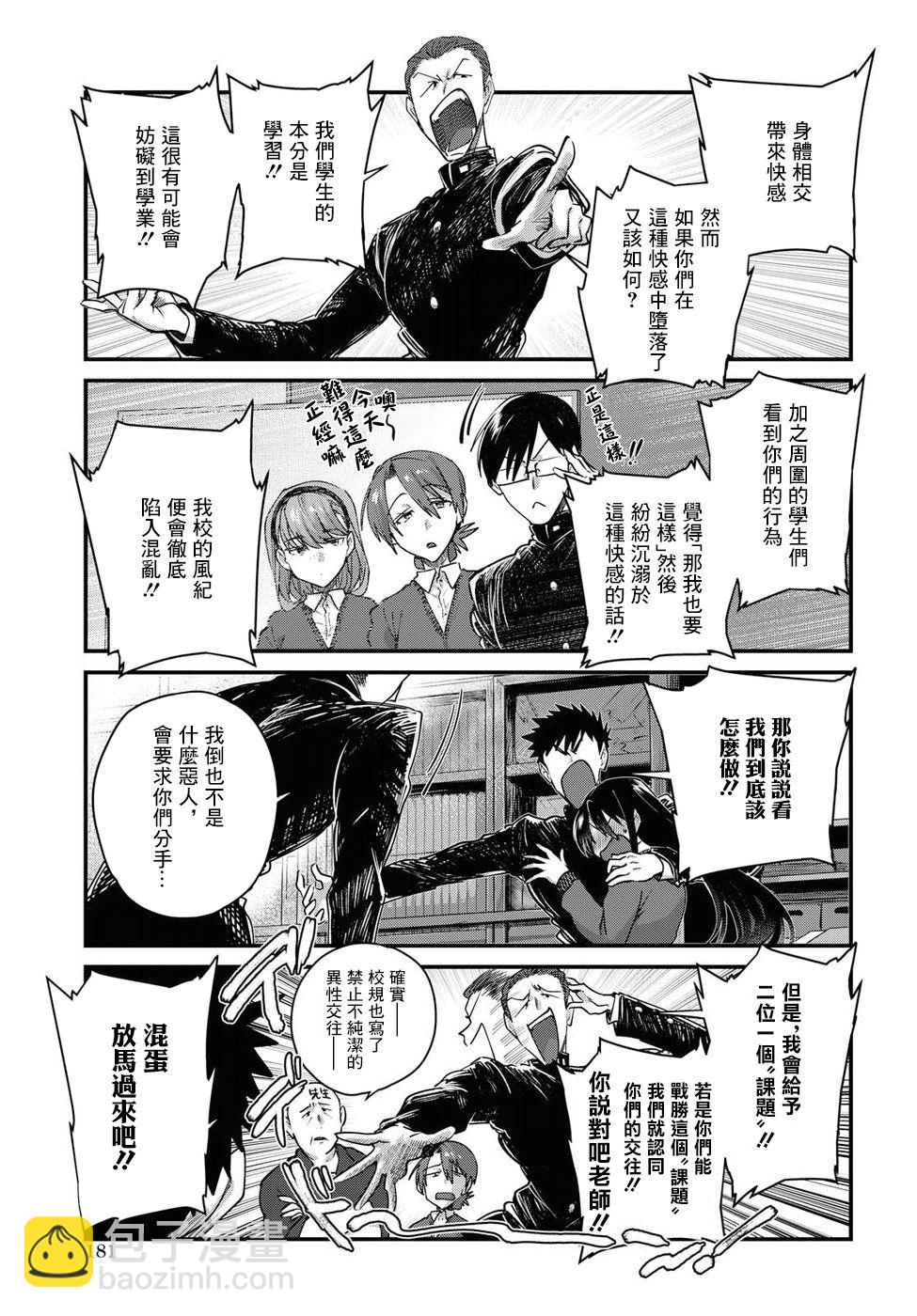 第21话4