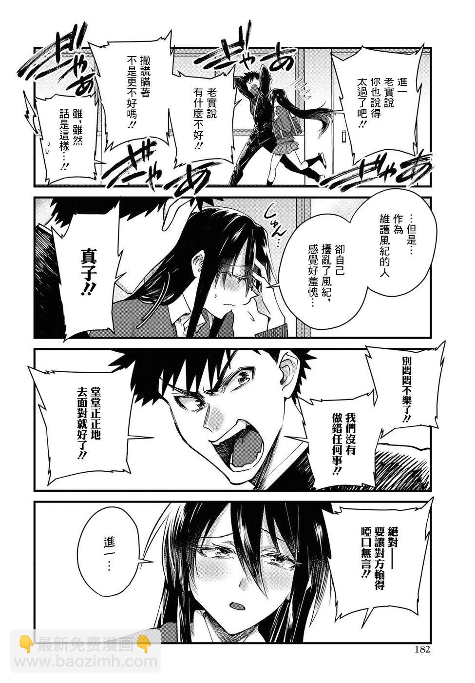第21话5