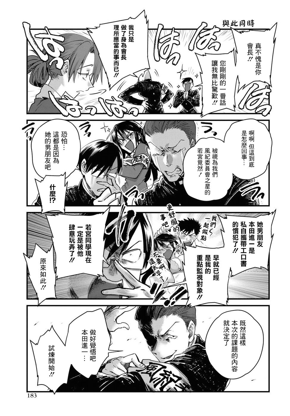 第21话6