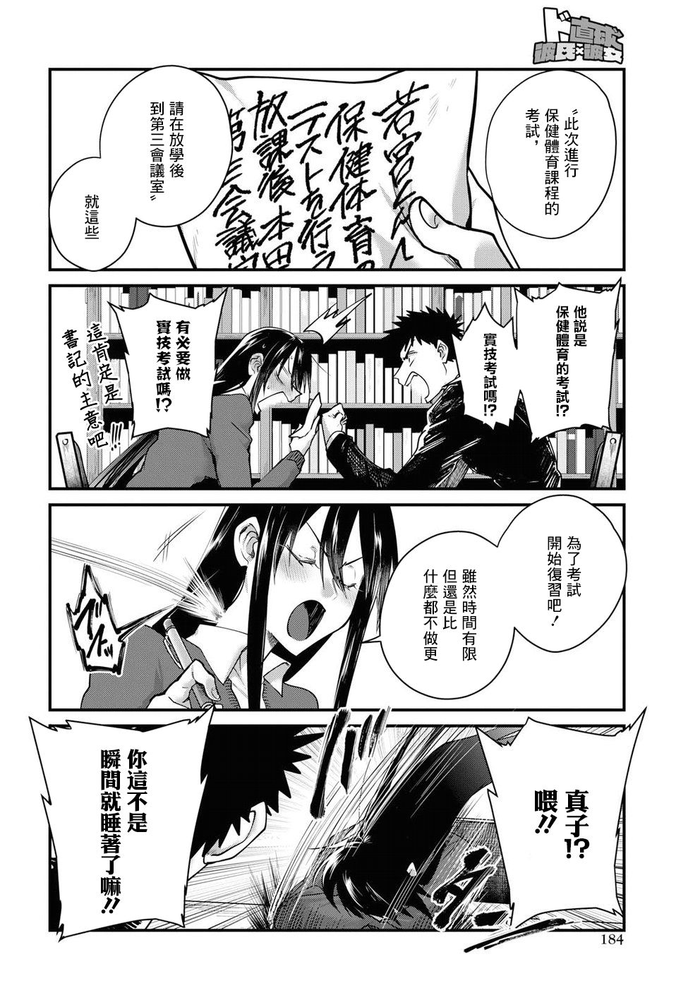 第21话7
