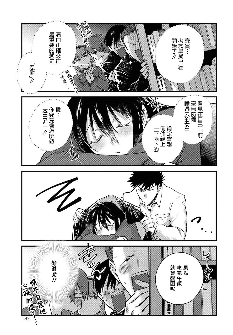 第21话8