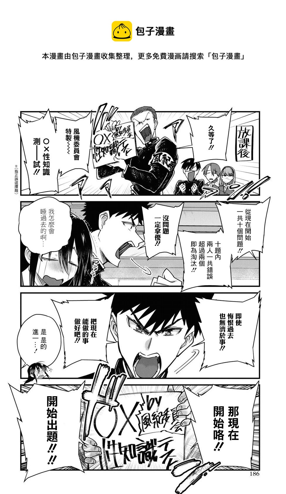 第21话9