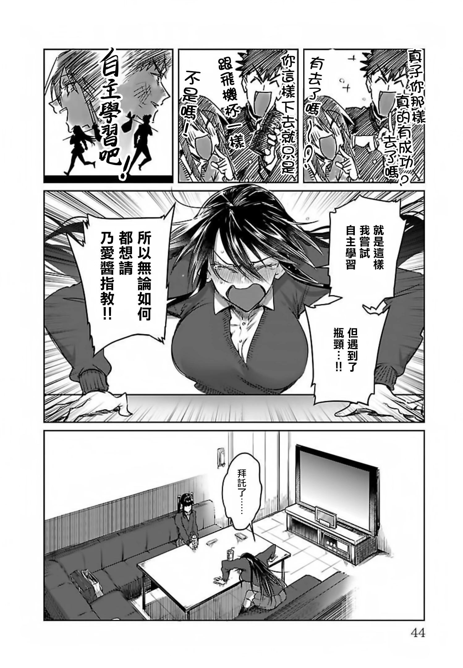 第26话11