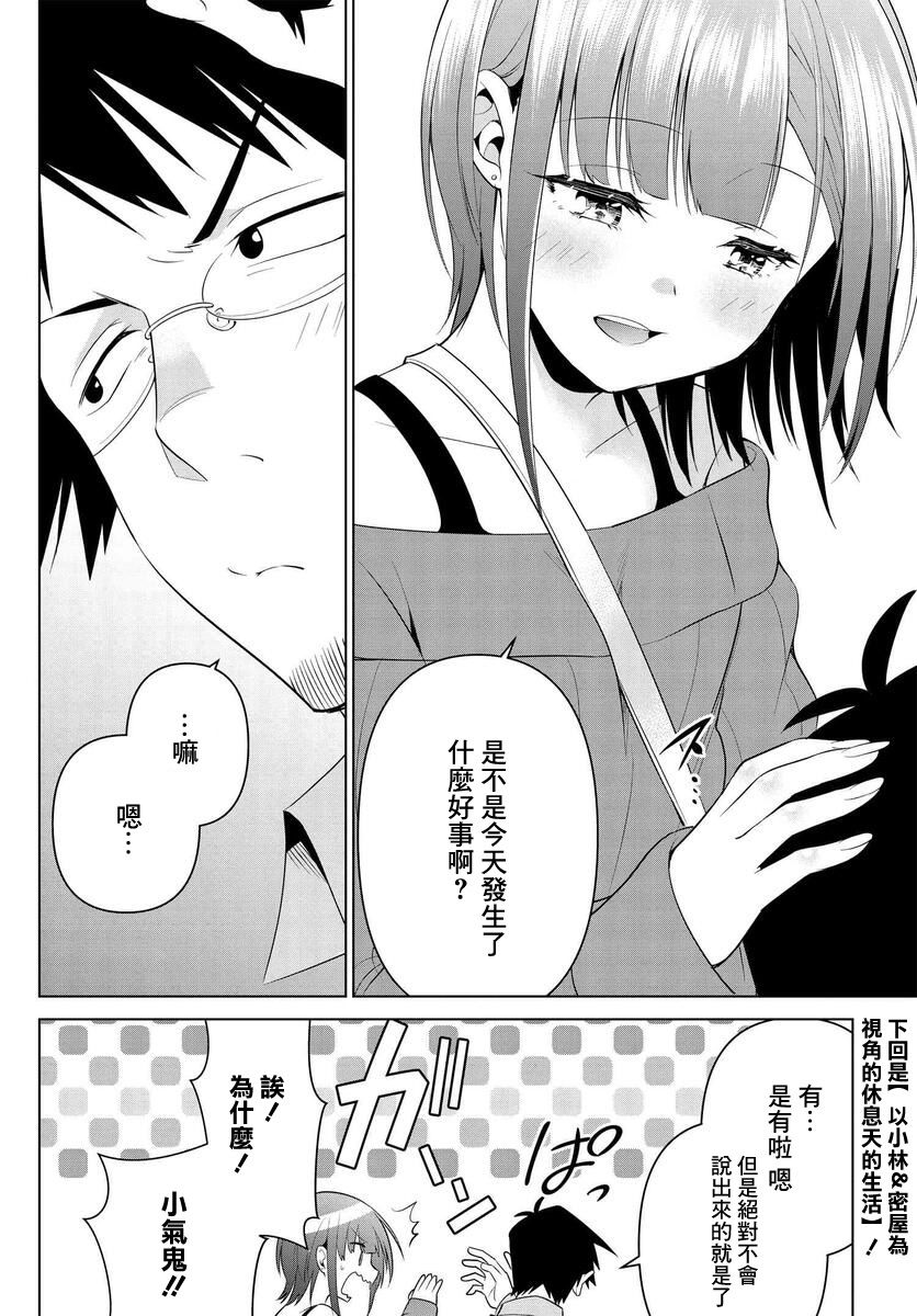 第10话19