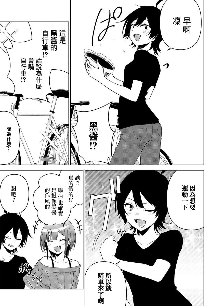 第10话4