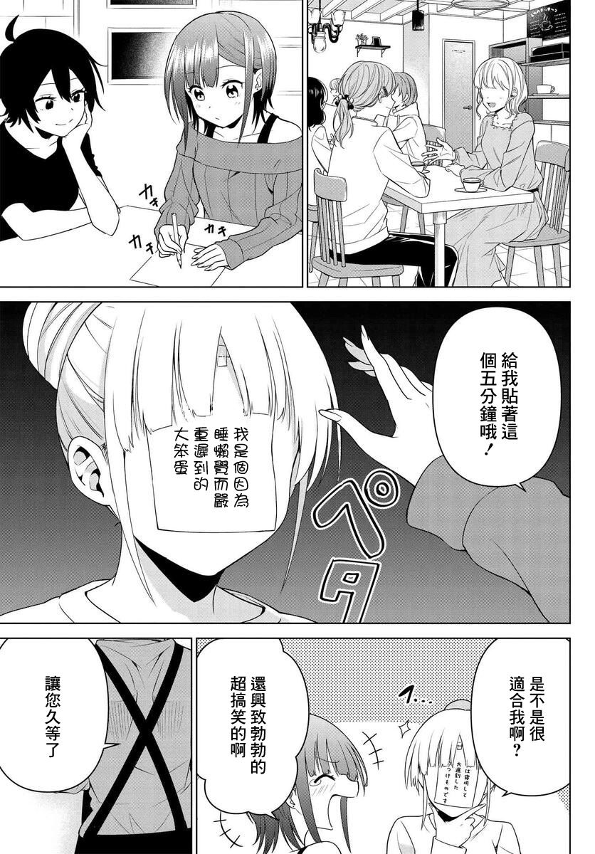第10话6