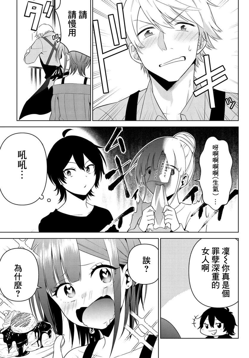 第10话8