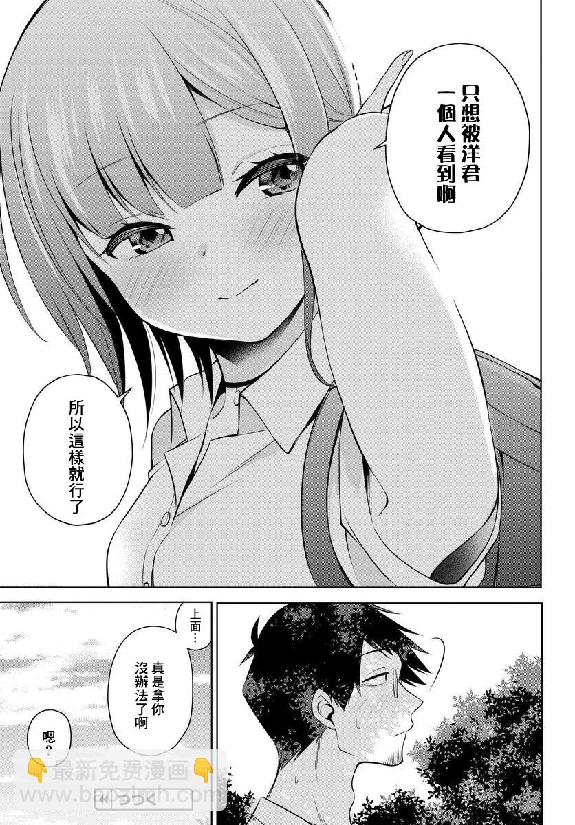 第19话10