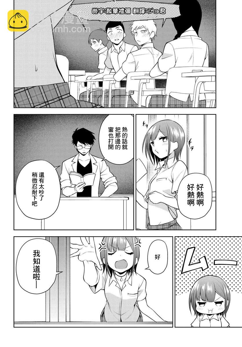 第19话3