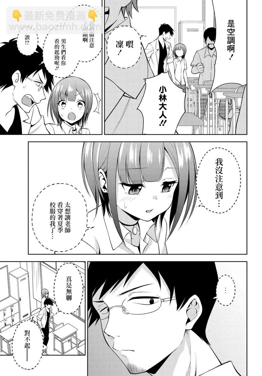 第19话6