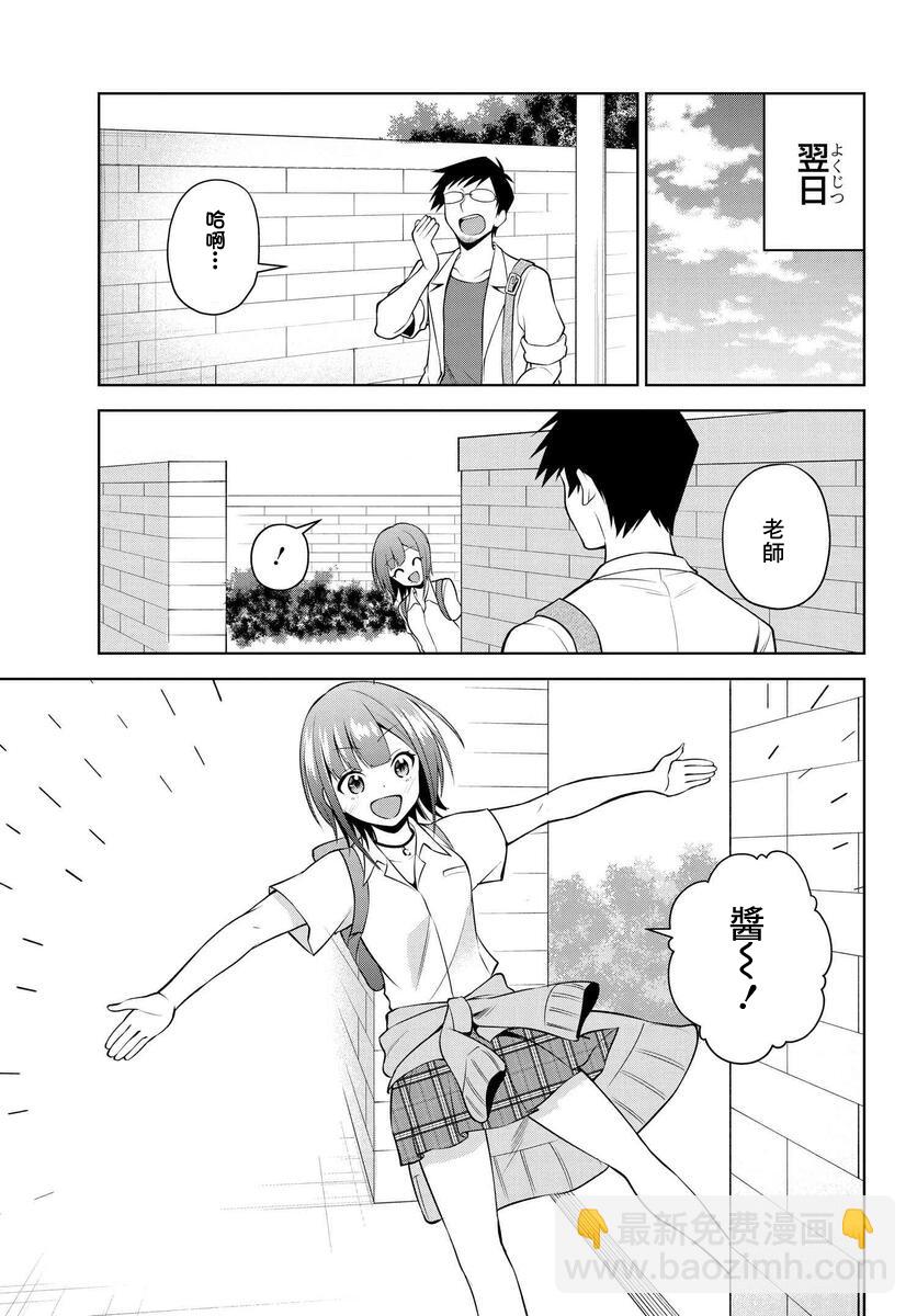 第19话8