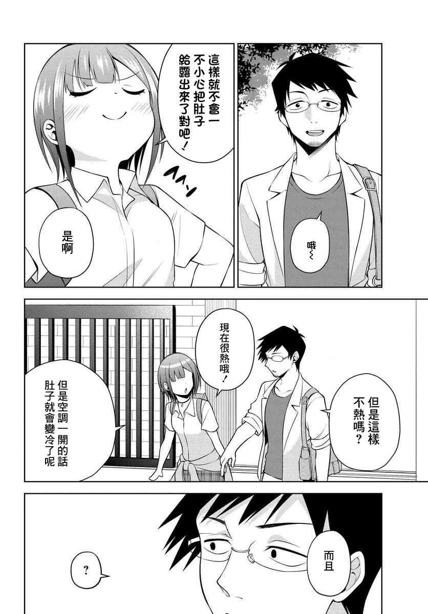 第19话9