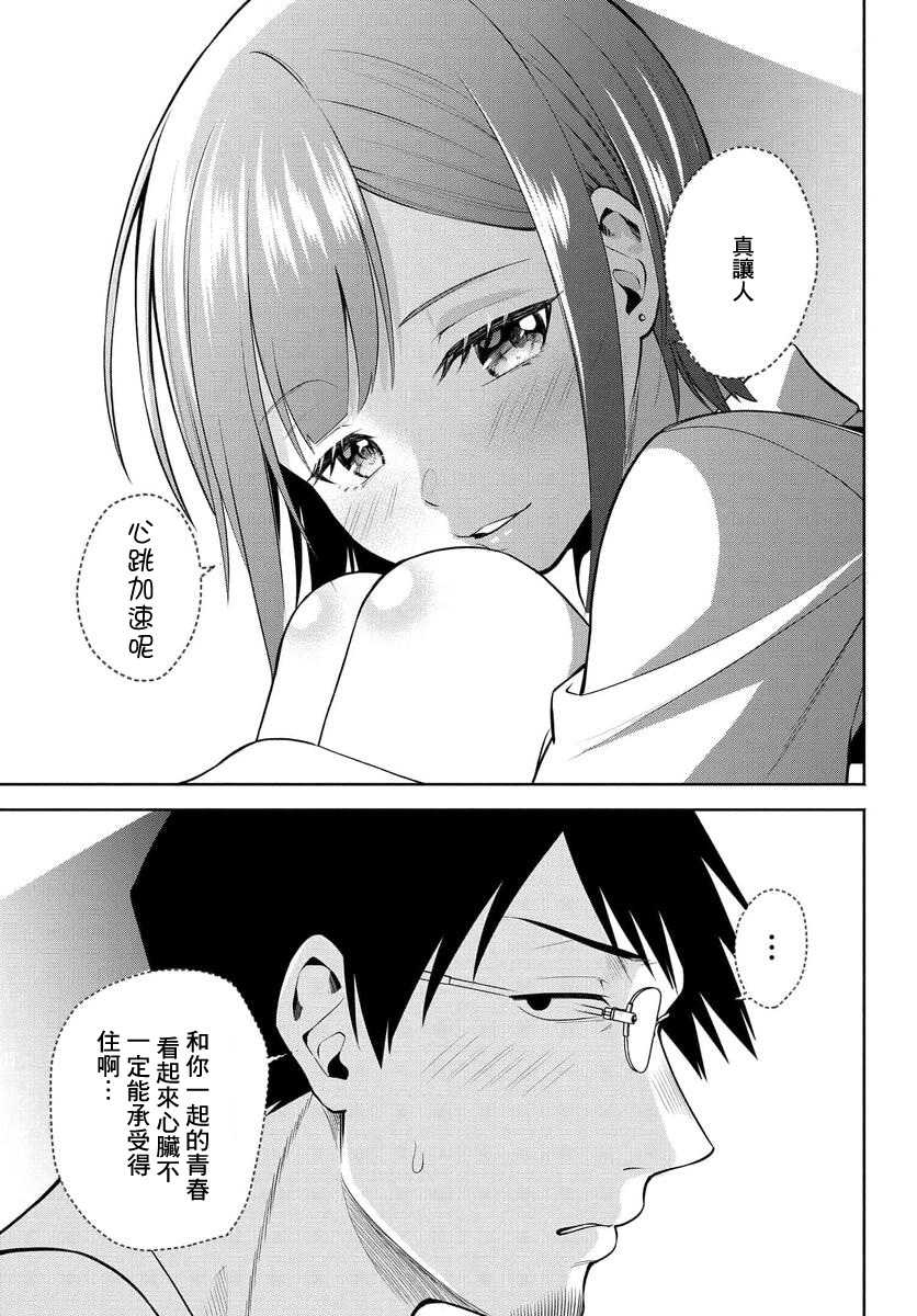 第29话20
