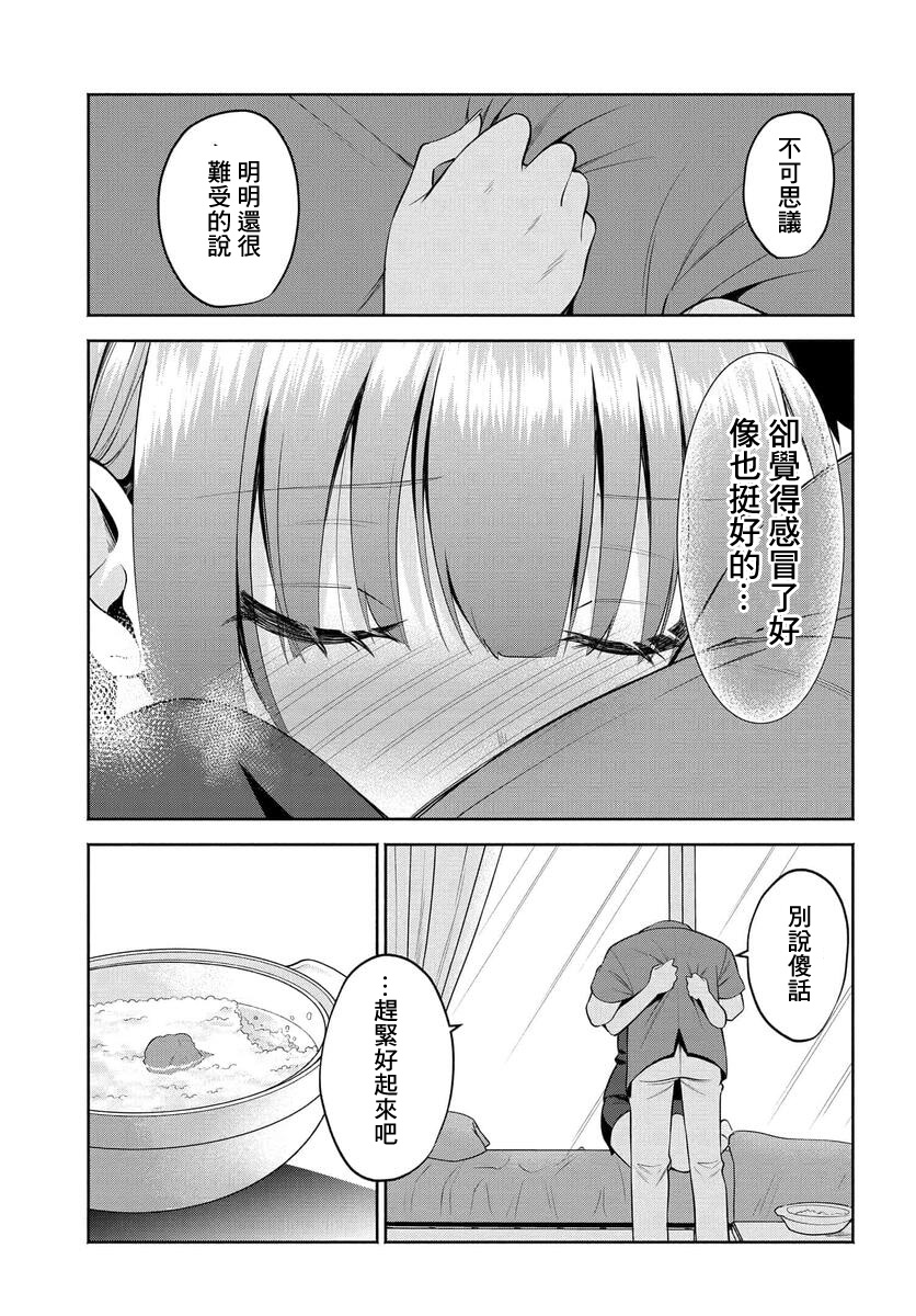 第30话12