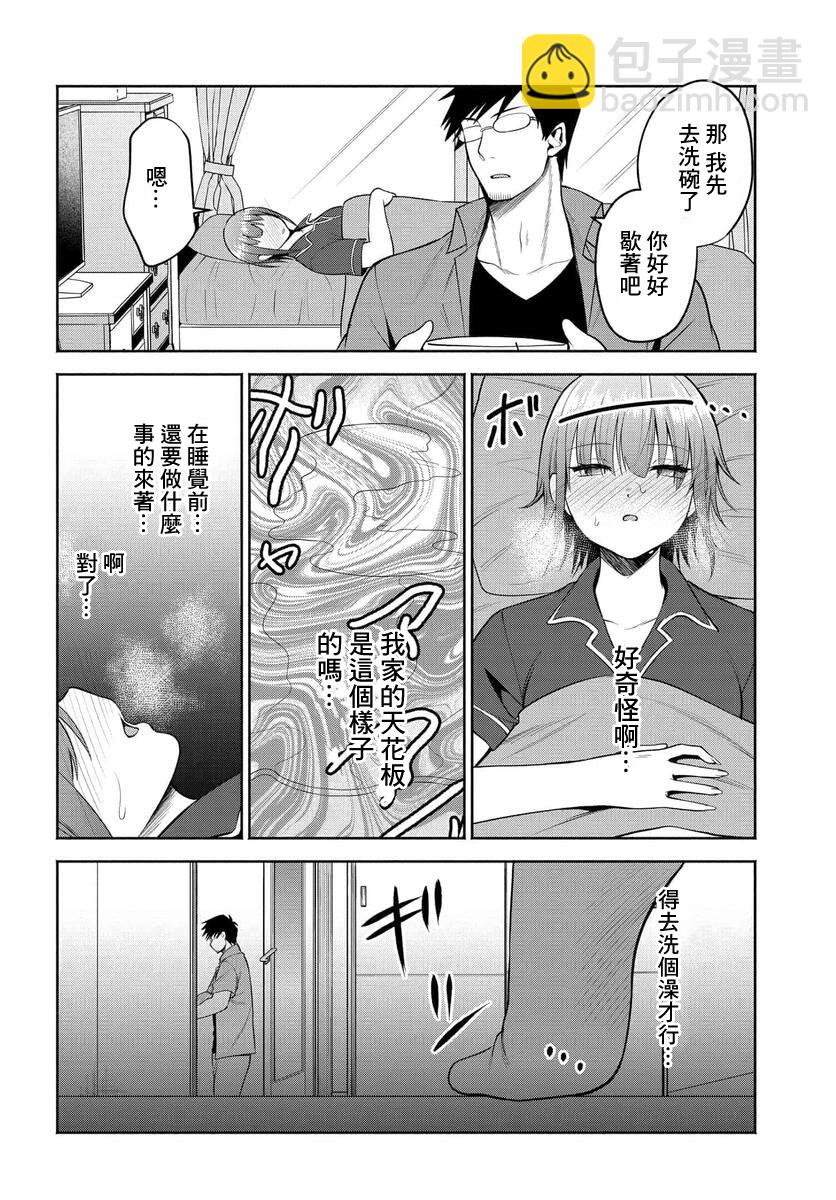 第30话13