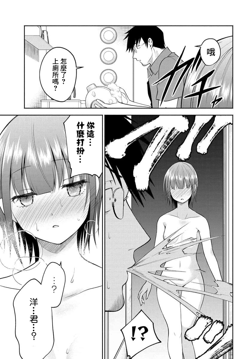第30话14