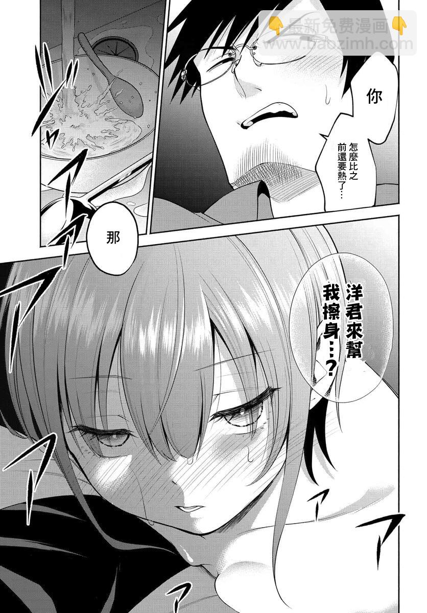 第30话16