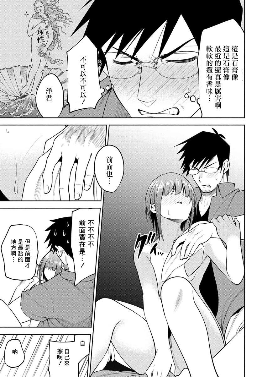 第30话18