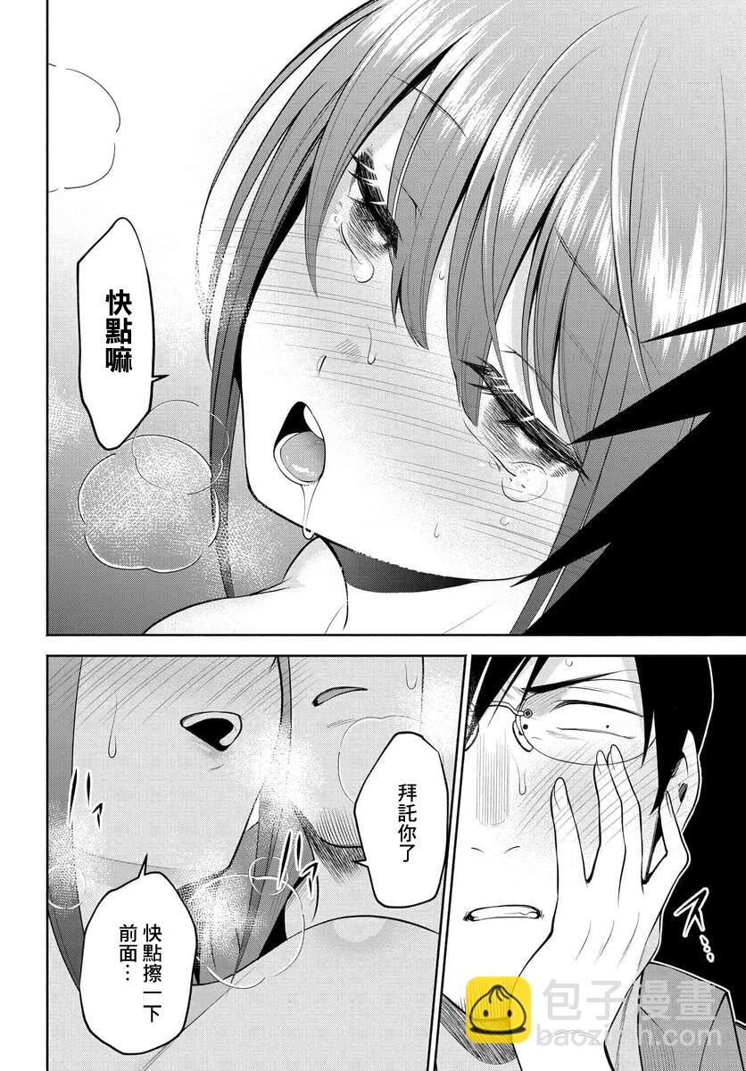 第30话19