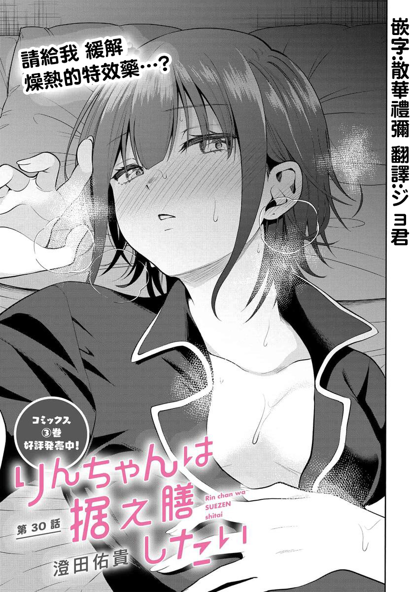 第30话2