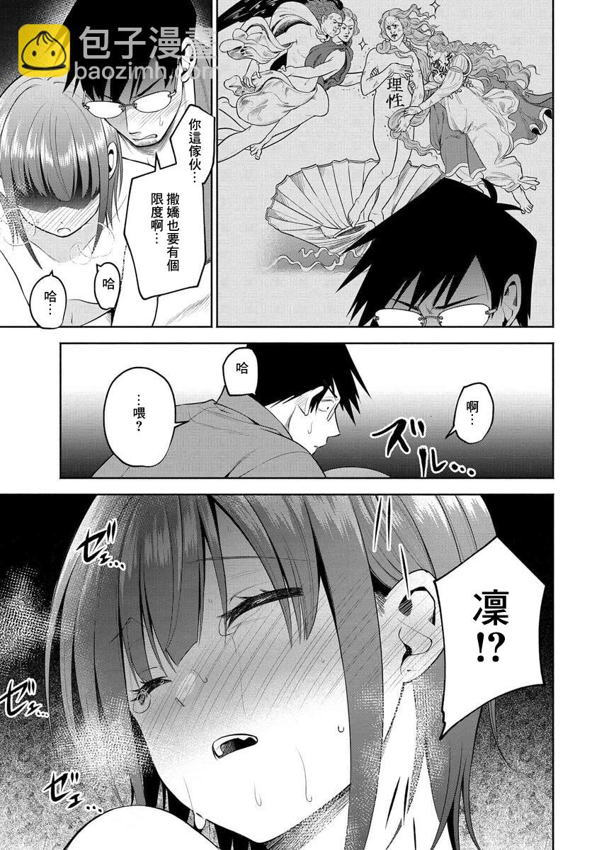 第30话20