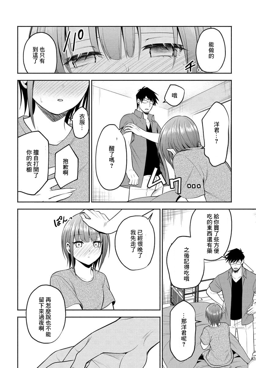 第30话21
