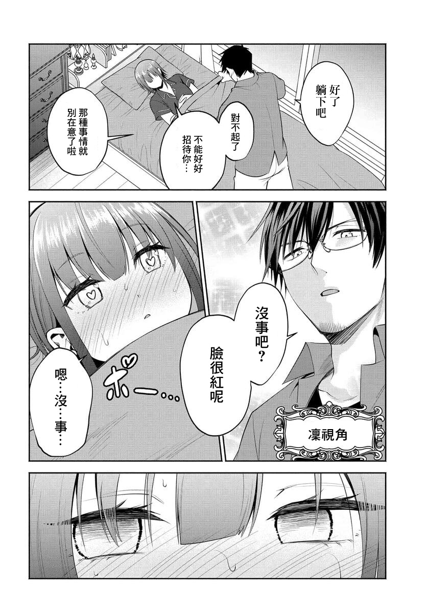 第30话5