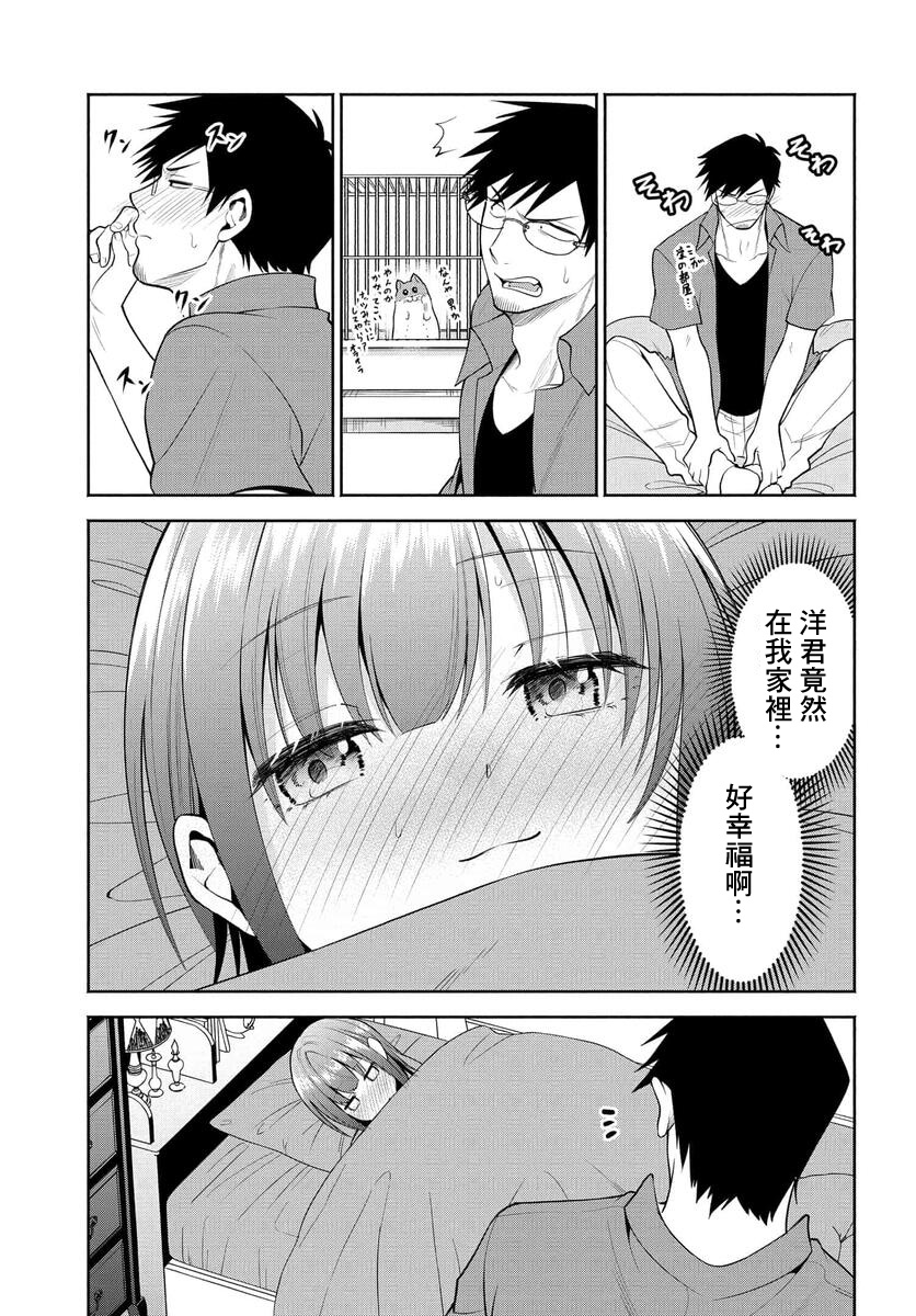 第30话6