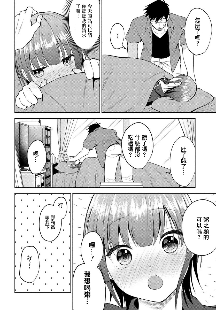 第30话7