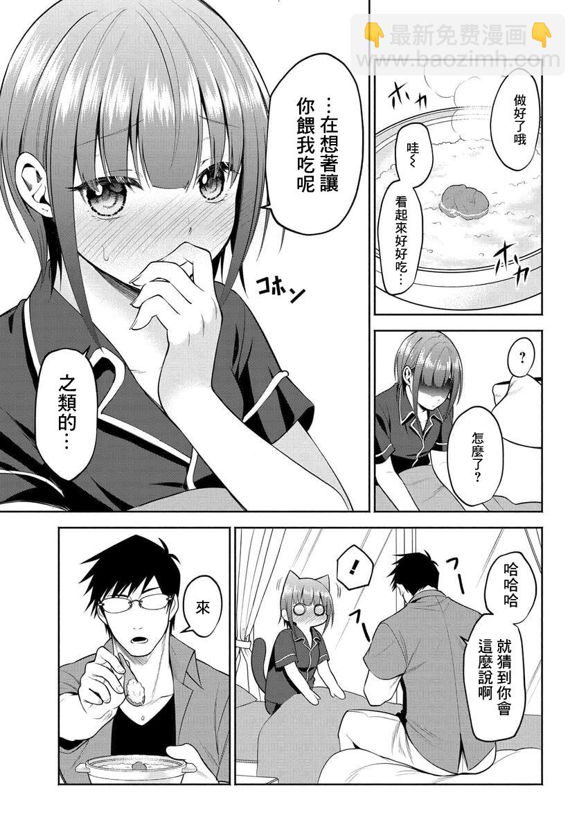 第30话8