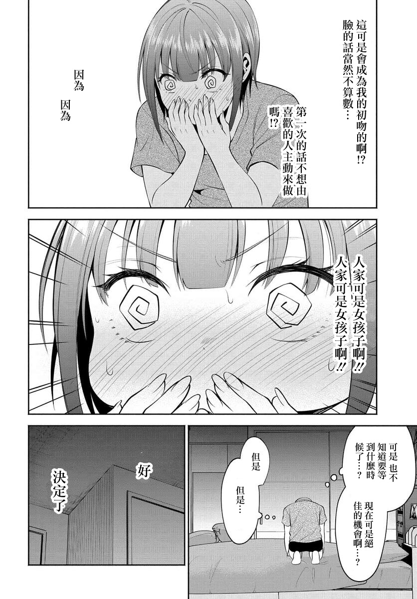 第31话13