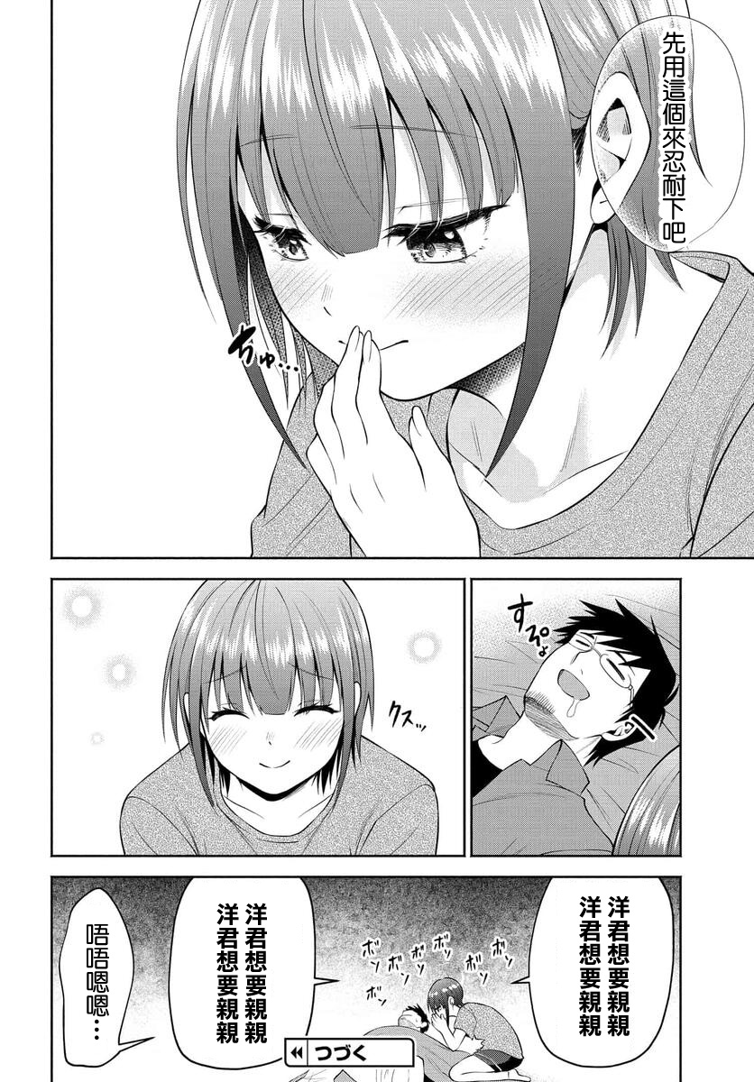 第31话15