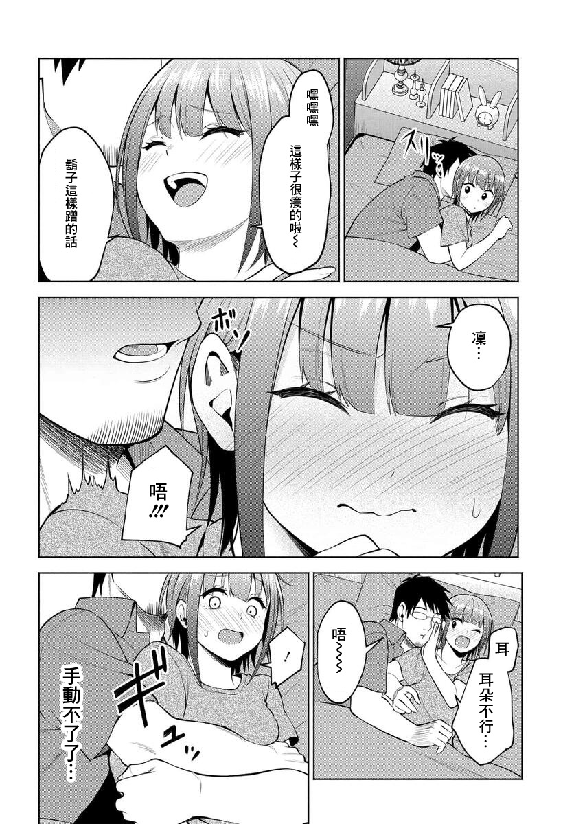 第31话5