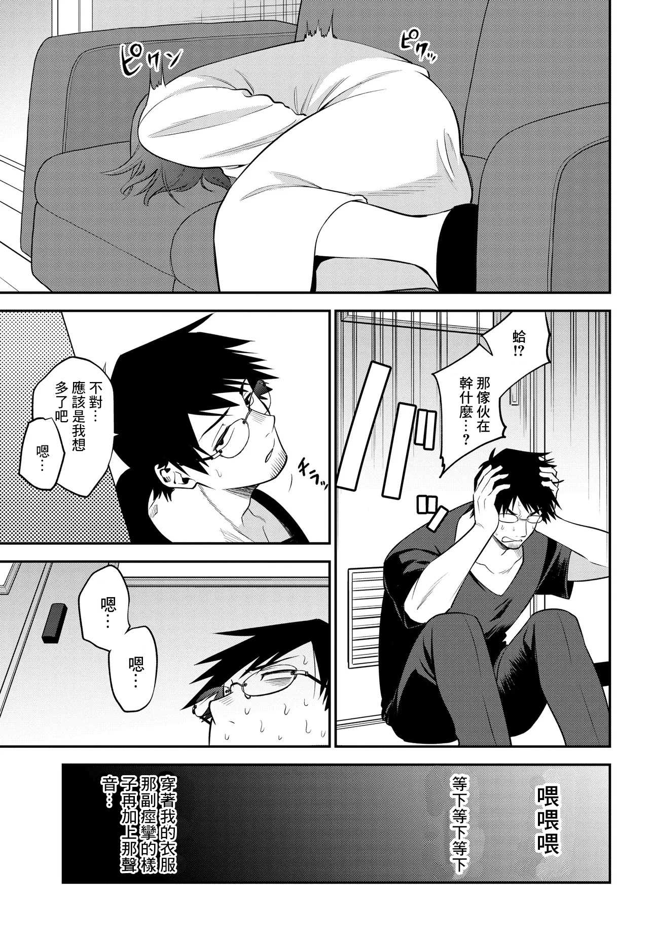 第34话12