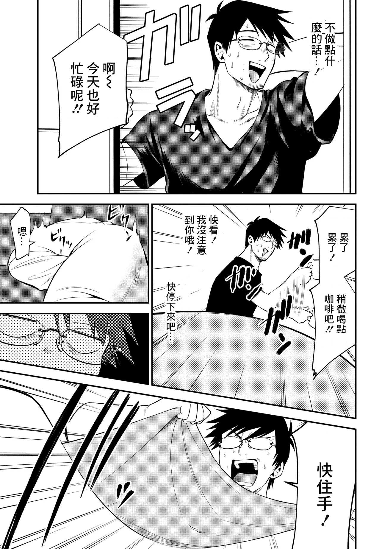 第34话14