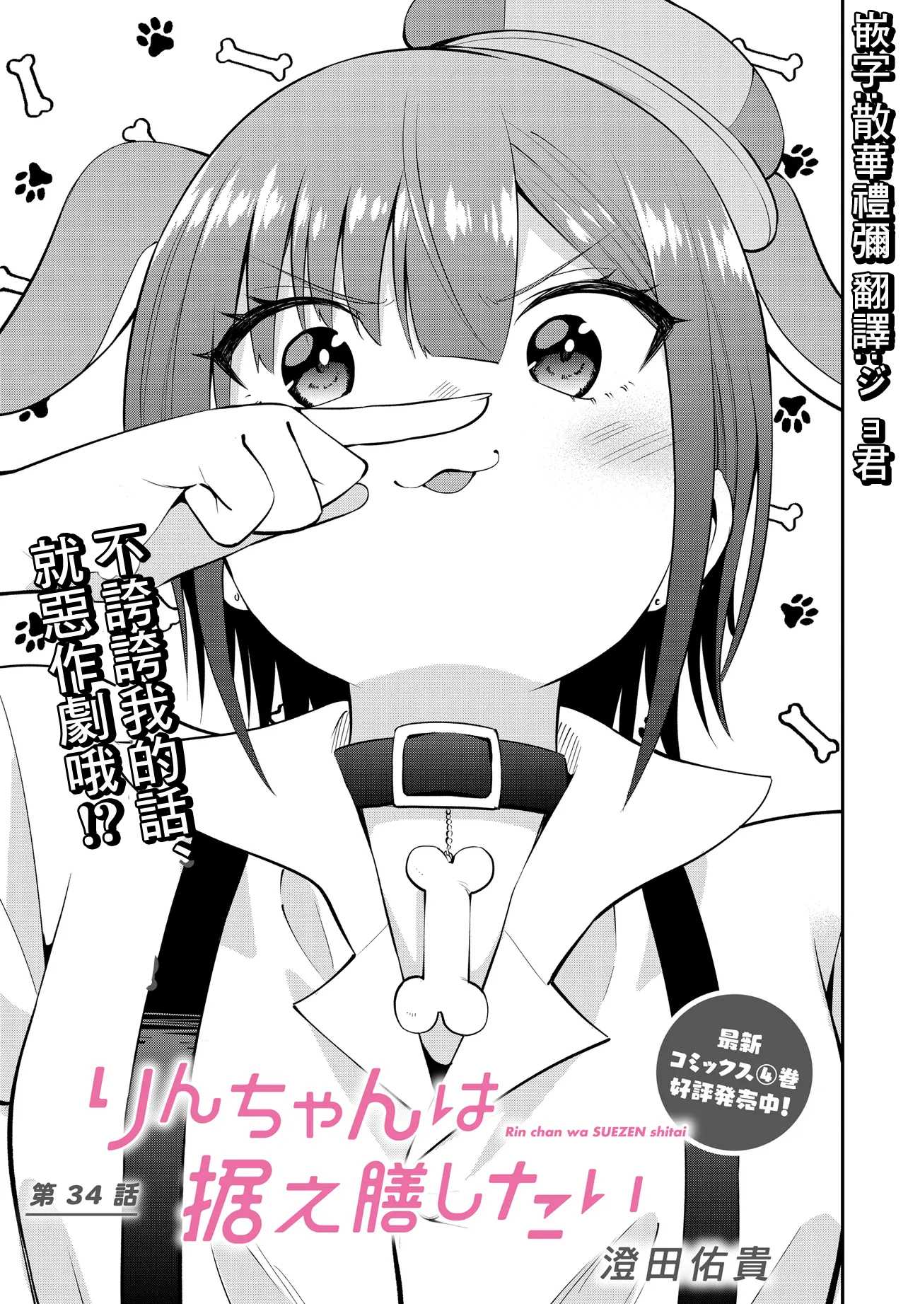第34话2