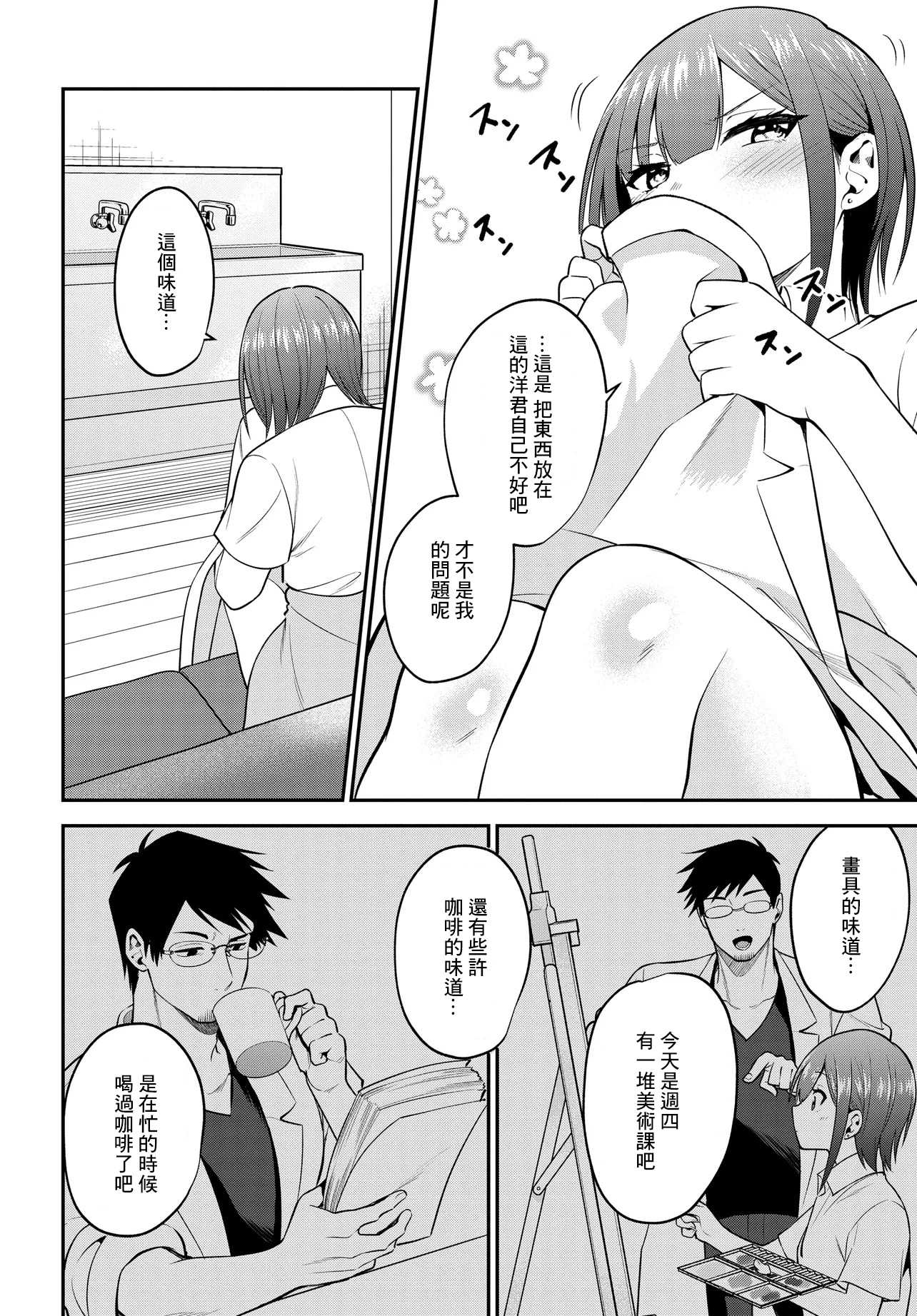 第34话5