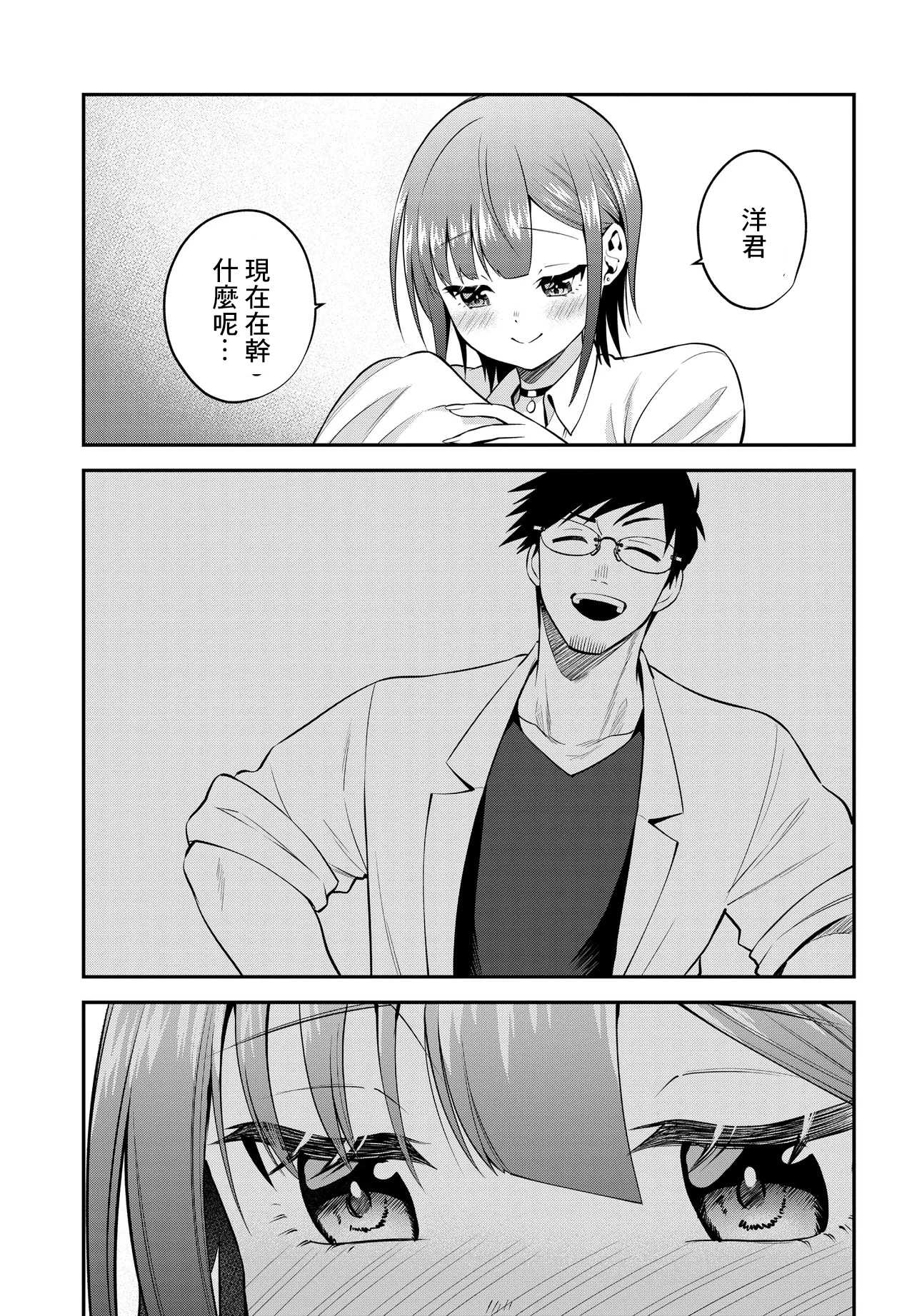 第34话6