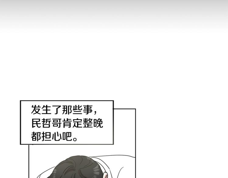 第2话 拉手37