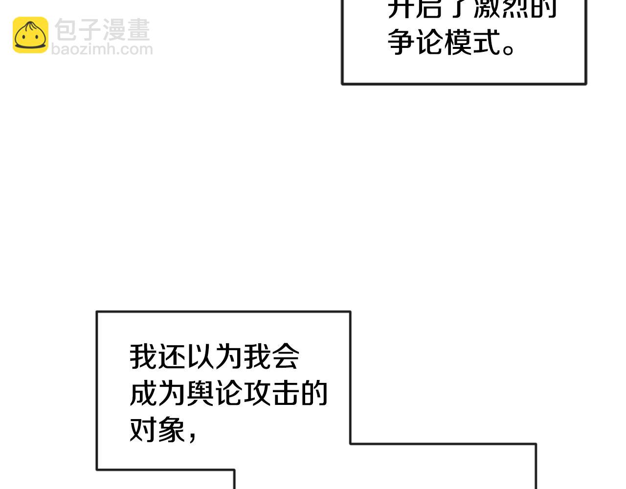 第29话 疑点14