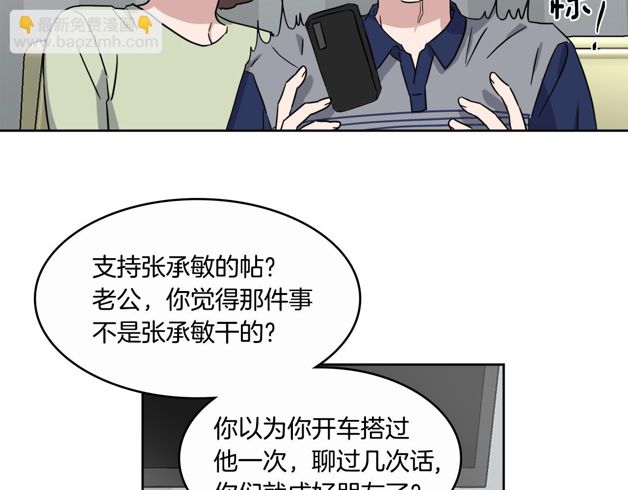 第29话 疑点34