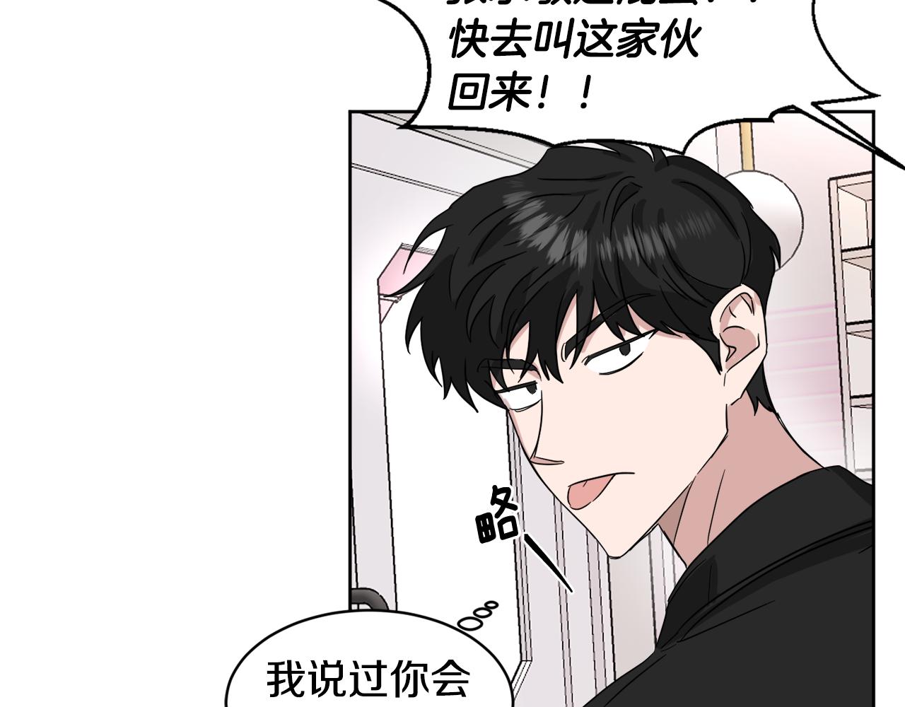 第30话 协商114