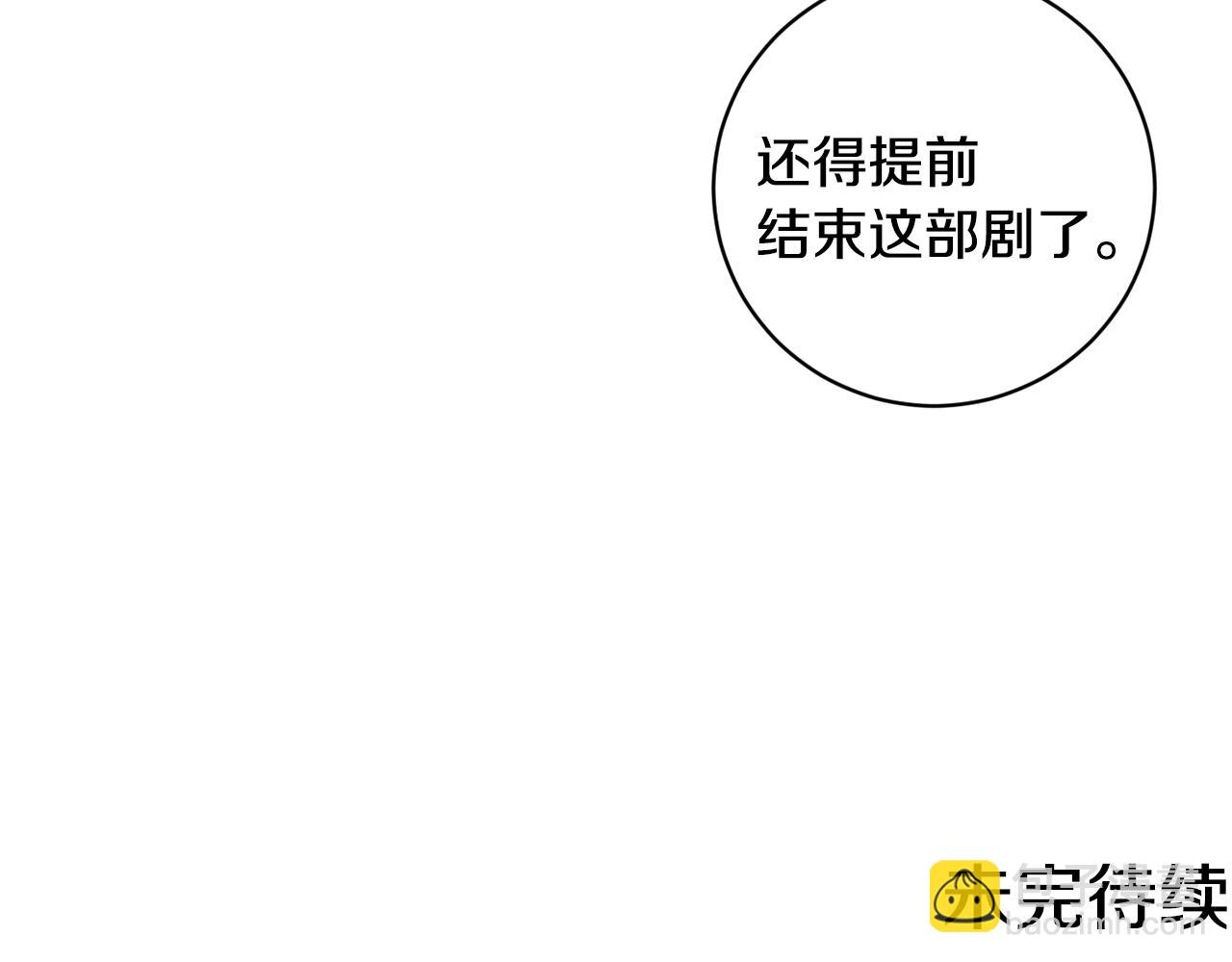 第30话 协商119