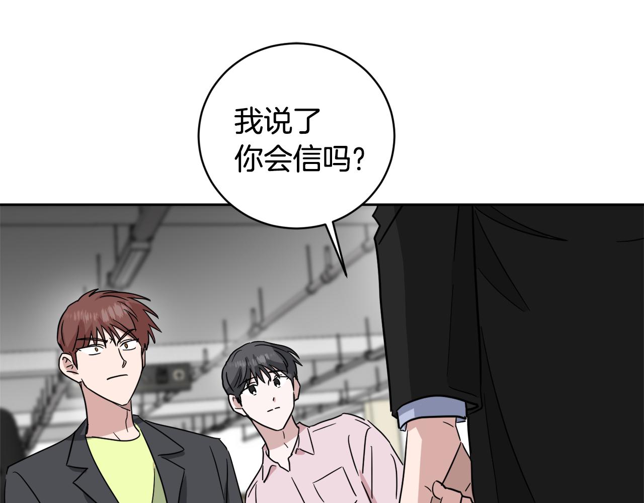 第30话 协商22