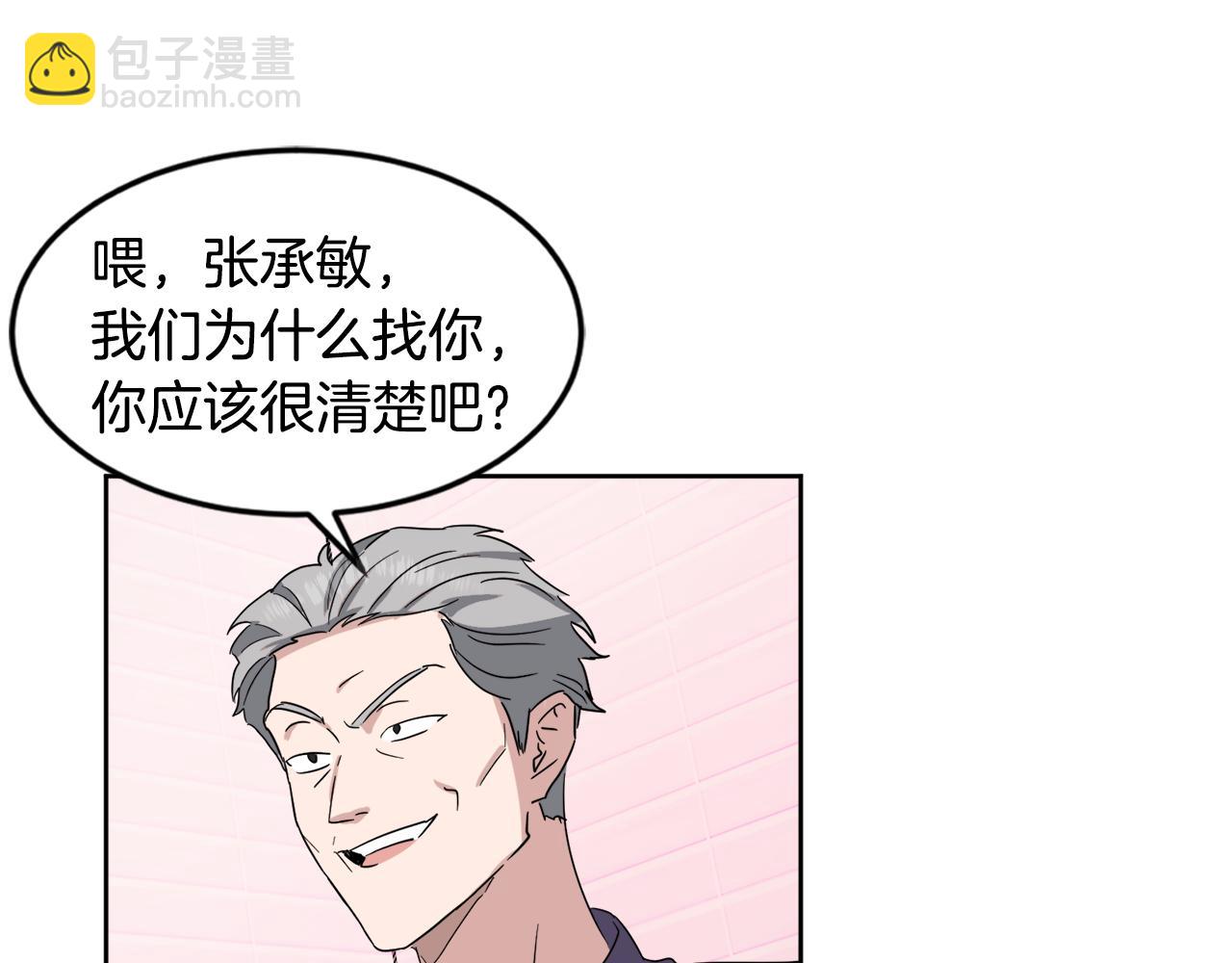 第30话 协商60