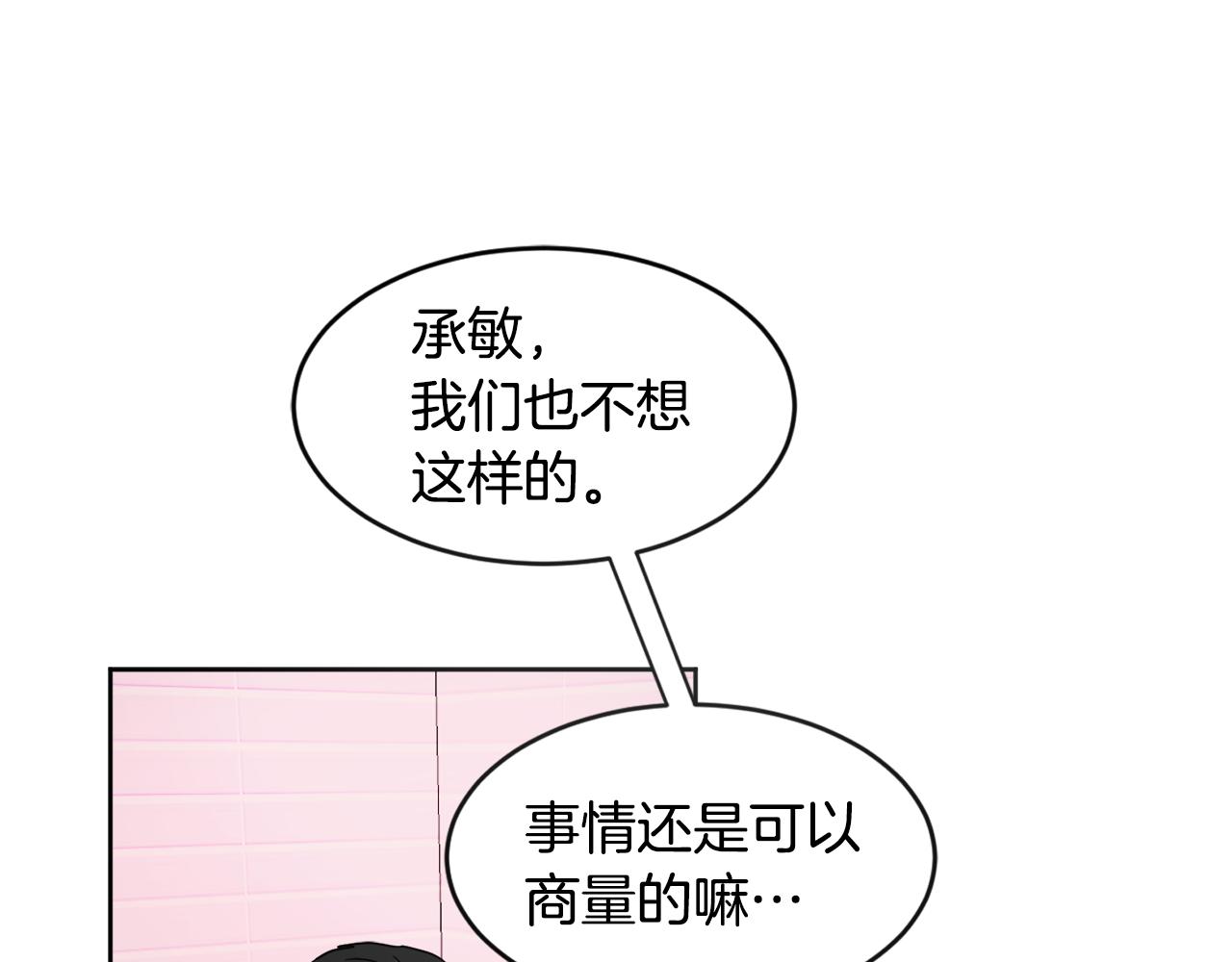 第30话 协商69